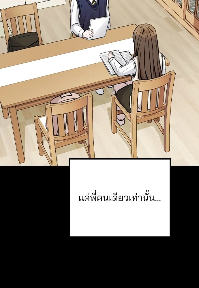 รักผิดแผน ตอนที่ 14 รูปที่ 68