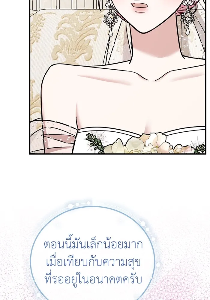 ครอบครัวพรรค์นั้น ฉันไม่มีวันกลับไป ตอนที่ 82 รูปที่ 40