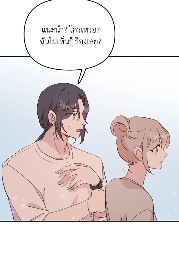 รักน้ำ รักปลา รักเธอนะ ตอนที่ 29 ปลาเป็นแผล รูปที่ 80