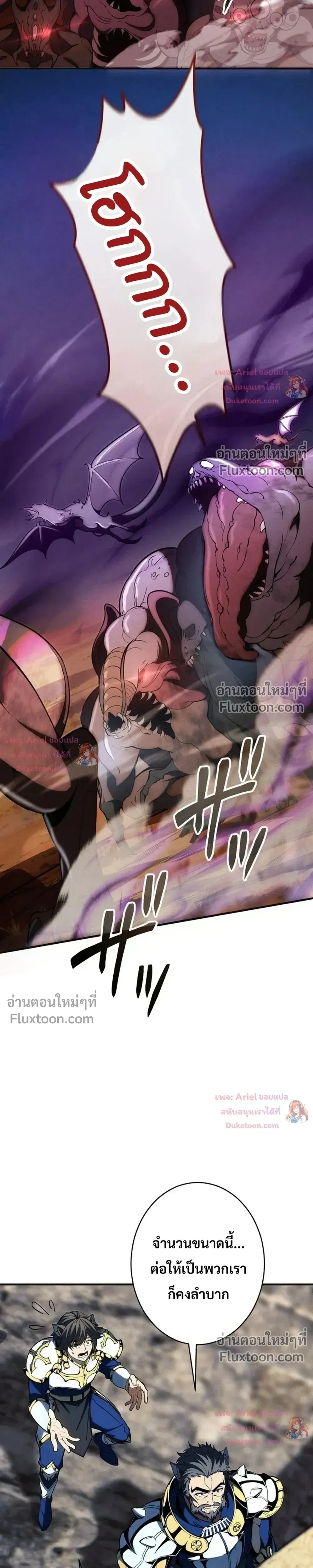 100 Million Years Later The Ultimate Weapon Return อาว_ธส_ดท_าย ต_นข_นมาไร_เท_ยมทานหล_งผ_านไป 100 ล_านป_ ตอนที่ ตอนที่ 25 รูปที่ 28