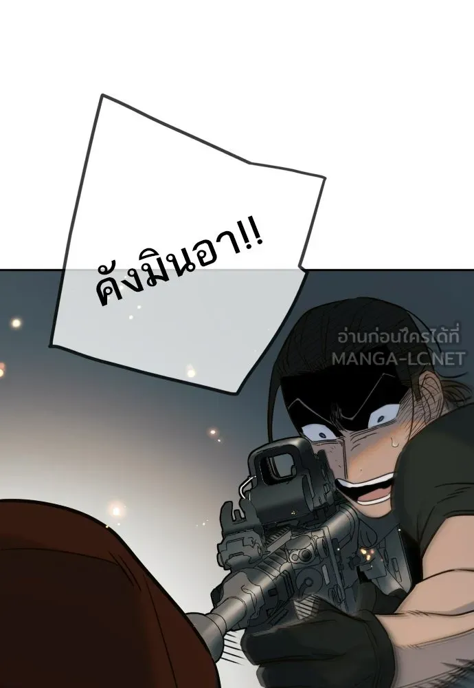 พริบตาเปลี่ยนโลก ตอนที่ 52 รูปที่ 114