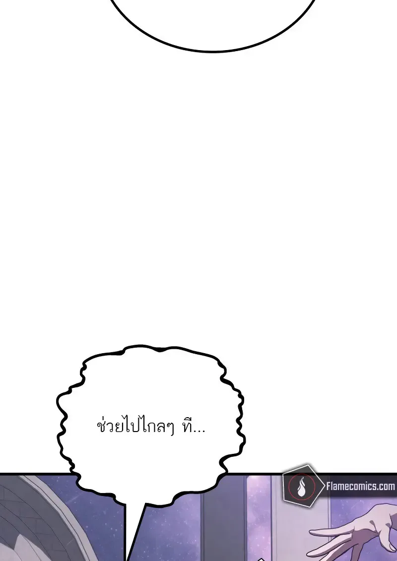 The Martial God Who Regressed Back to Level 2 ตอนที่ ตอนที่ 113 รูปที่ 64