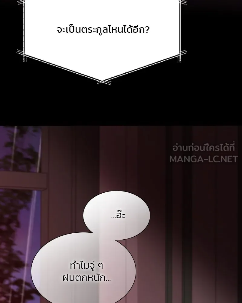 เซเรน่า ตอนที่ 102 รูปที่ 126