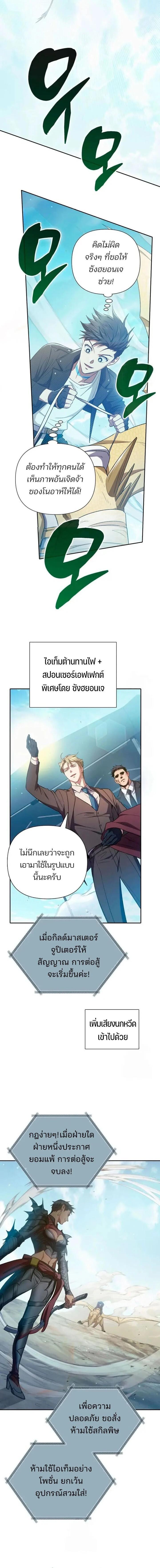 Manga-lc-com อ่านมังงะ อ่านการ์ตูน ออนไลน์ ฟรี The S-Classes That I Raised ตอนที่ 1 2 3 4 5 6 7 8 9 10 11 12 13 14 ฟรี ไม่มีโฆษณา Manga-lc - อ่าน มังงะ อ่าน การ์ตูน ออนไลน์ อ่านมังงะ ฟรี