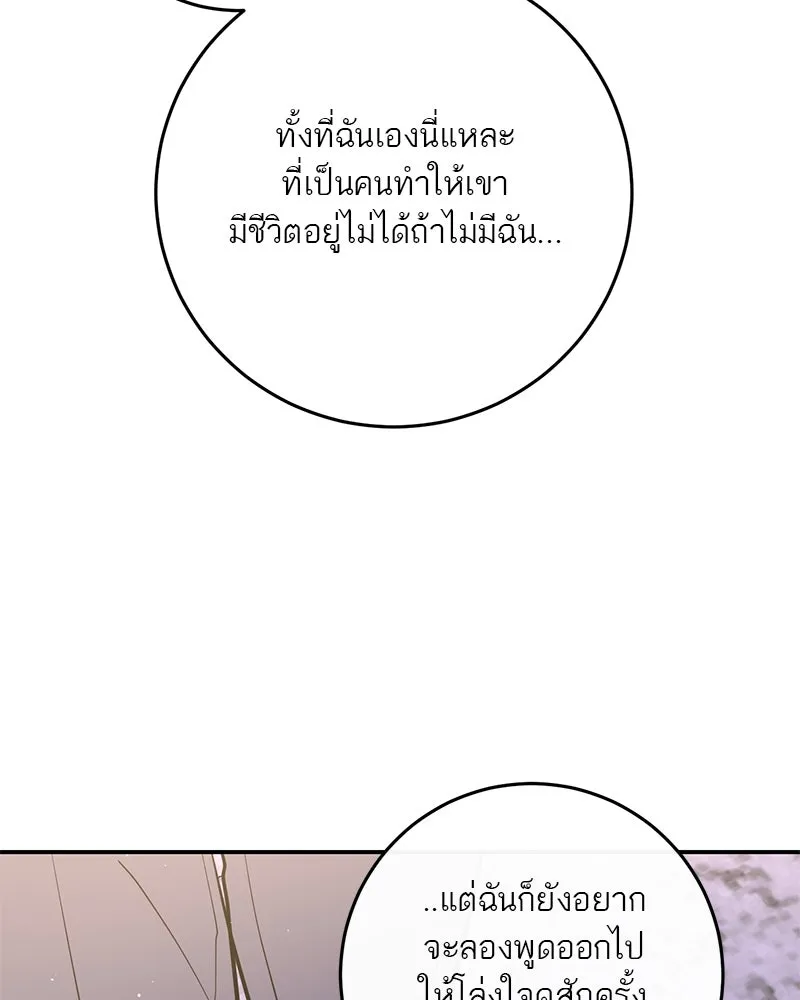ตำนานเทพธิดาตกสวรรค์ ตอนที่ 78 รูปที่ 121