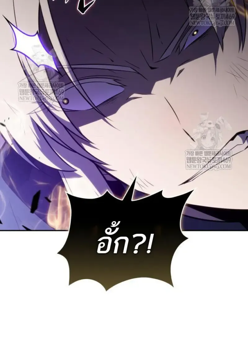 The Regressed Son of a Duke is an Assassin ตอนที่ ตอนที่ 116 รูปที่ 101