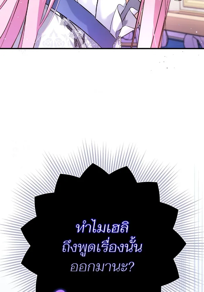 แด่ตัวละครโปรดที่ถูกทิ้ง ตอนที่ 45 รูปที่ 40