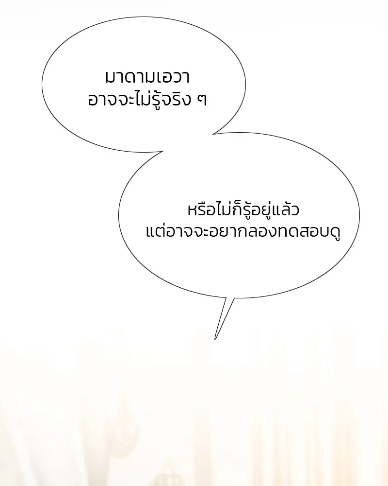 เซเรน่า ตอนที่ 30 รูปที่ 94