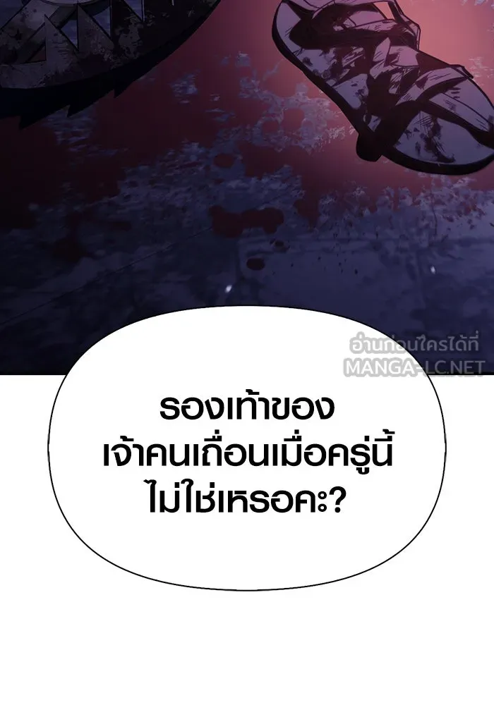 เอาชีวิตรอดในเกมฉบับคนเถื่อน ตอนที่ 4 รูปที่ 180