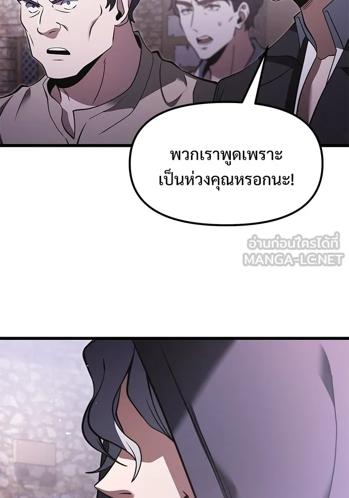 อัศวินดำล่าท้าเวลา ตอนที่ 4 รูปที่ 27