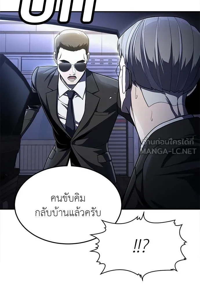 สนามเด็กล่า ตอนที่ 62 รูปที่ 174