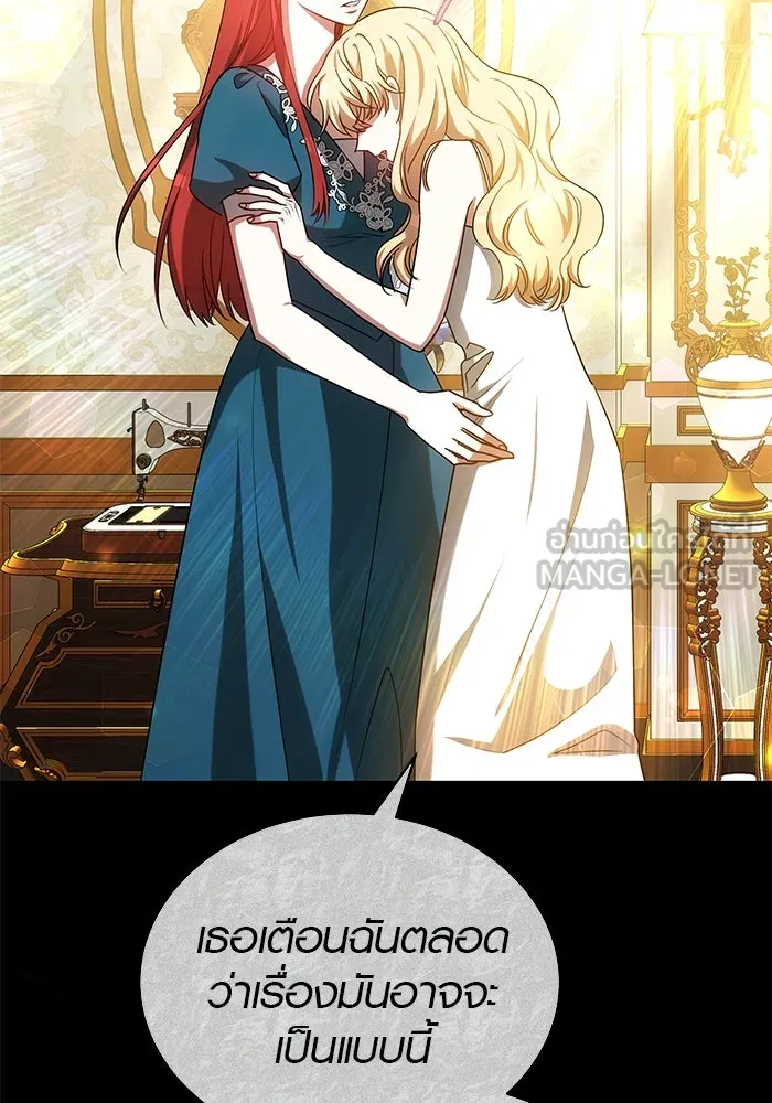 เหตุผลที่ฉันนอกใจ ตอนที่ 56 รูปที่ 81