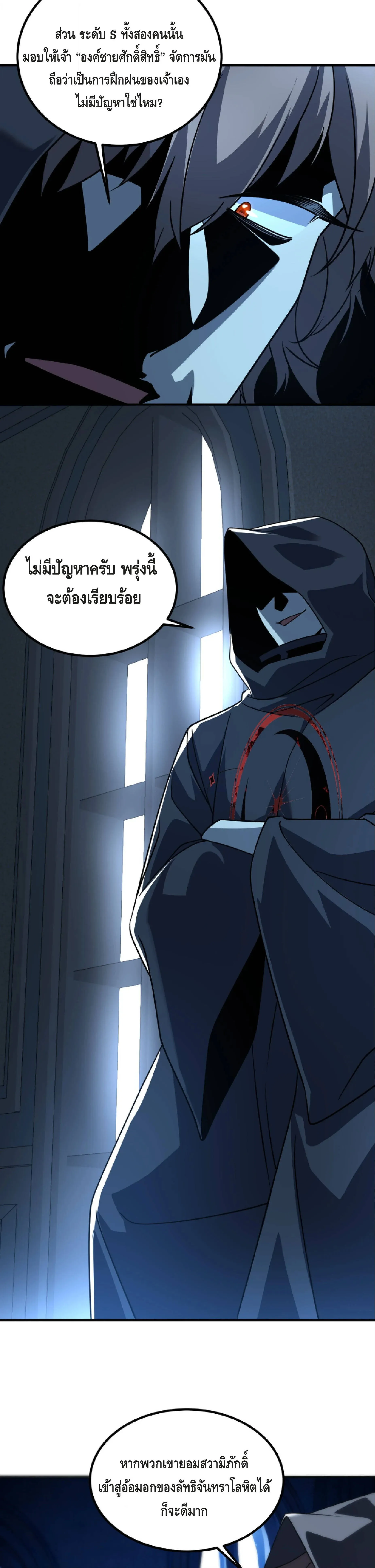 Awakening the Purple Thunder at the Beginning ปล_กอาช_พระด_บ S เทพอ_สน_ม_วงสวรรค_ ตอนที่ ตอนที่ 40 รูปที่ 8