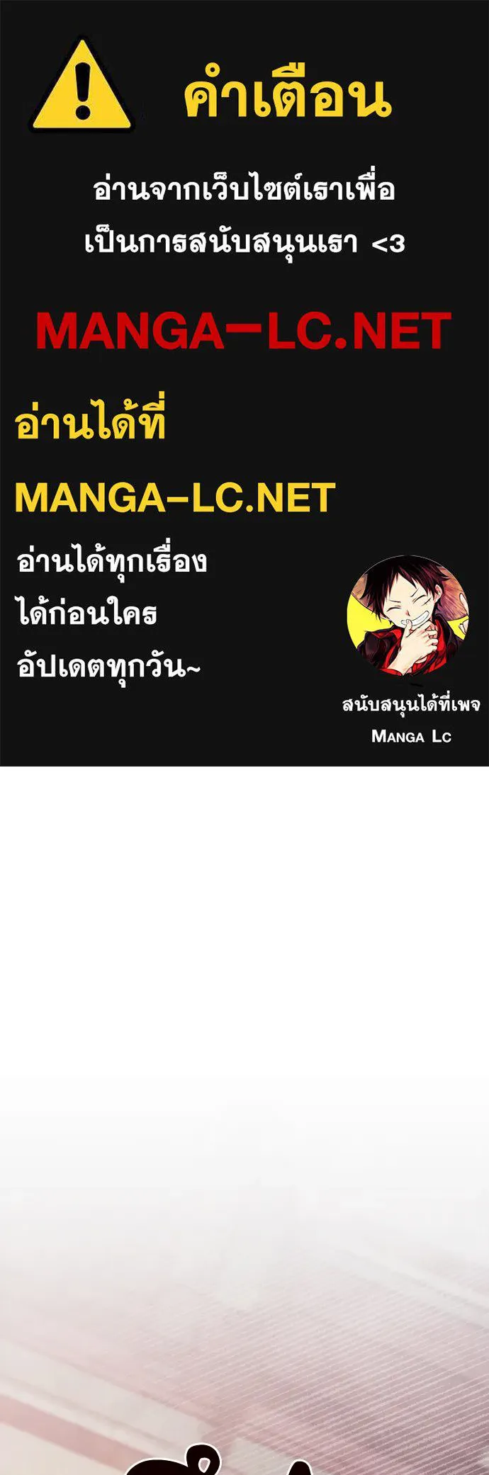 ความลับของสาวร่างทรง ตอนที่ 53 รูปที่ 1