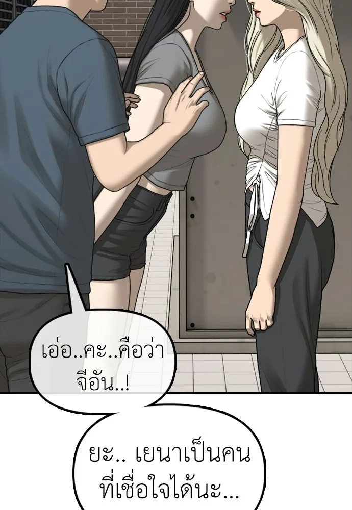ผู้กล้าฝ่าวันสิ้นโลก ตอนที่ 70 สายลับของลัทธิ รูปที่ 41