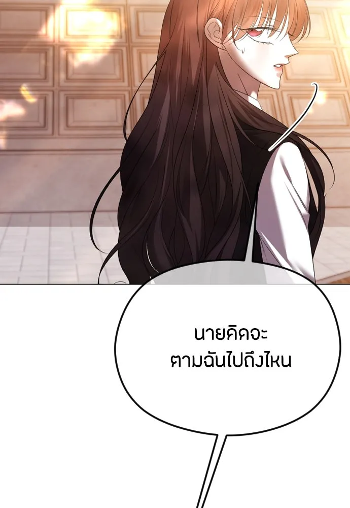 วิธีหนีตายจากนิยายโรคจิต ตอนที่ 46 รูปที่ 113