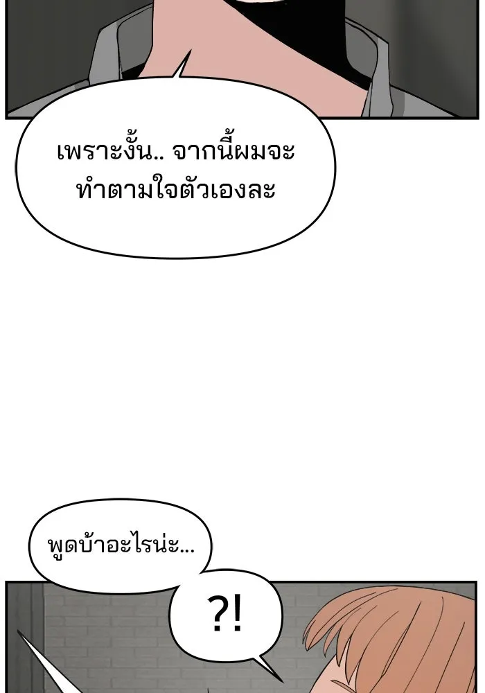 ห้องเรียนสาวแสบ ตอนที่ 76 รูปที่ 71