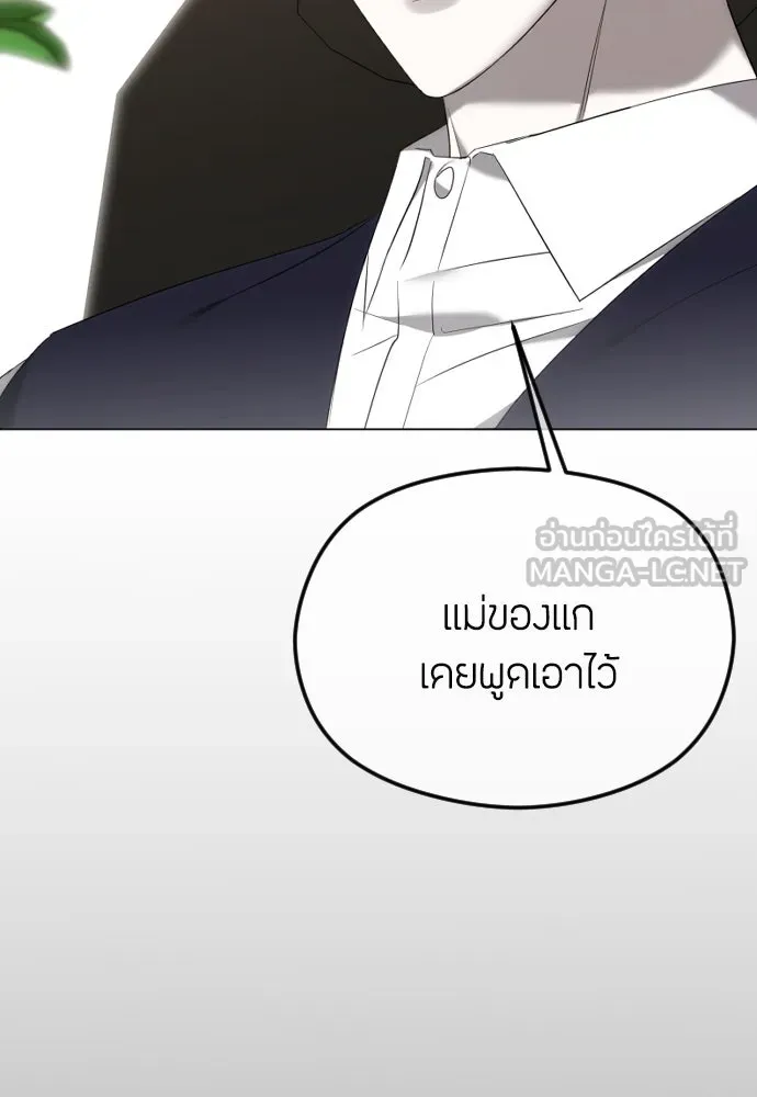 วิธีหนีตายจากนิยายโรคจิต ตอนที่ 49 รูปที่ 15