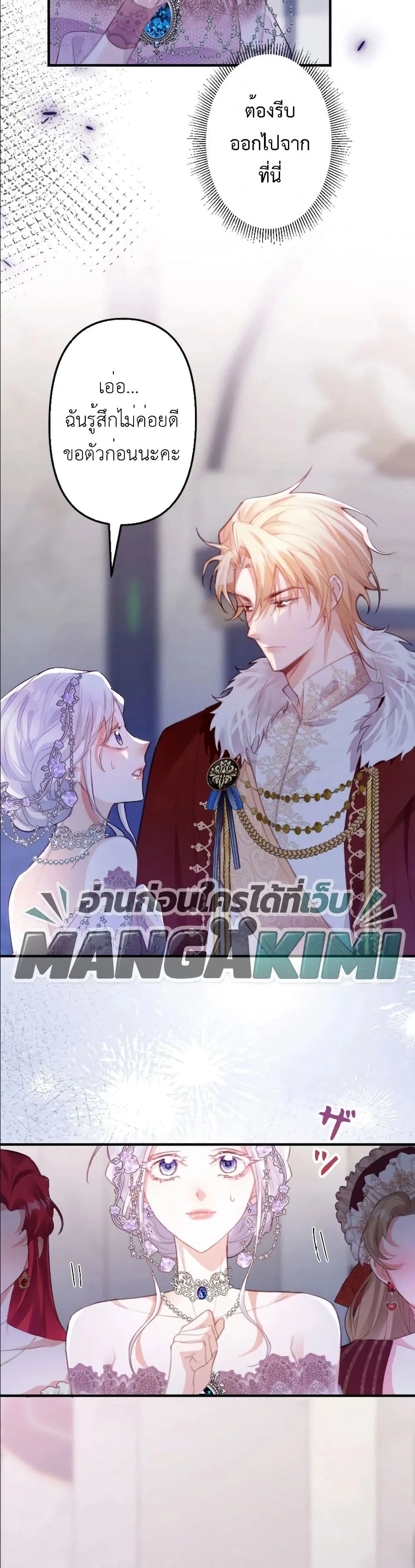 Manga-lc-com อ่านมังงะ อ่านการ์ตูน ออนไลน์ ฟรี I’m a Contract Stepmother, but the Tyrant Is Way Too Overpro ตอนที่ 1 2 3 4 5 6 7 8 9 10 11 12 13 14 ฟรี ไม่มีโฆษณา Manga-lc - อ่าน มังงะ อ่าน การ์ตูน ออนไลน์ อ่านมังงะ ฟรี
