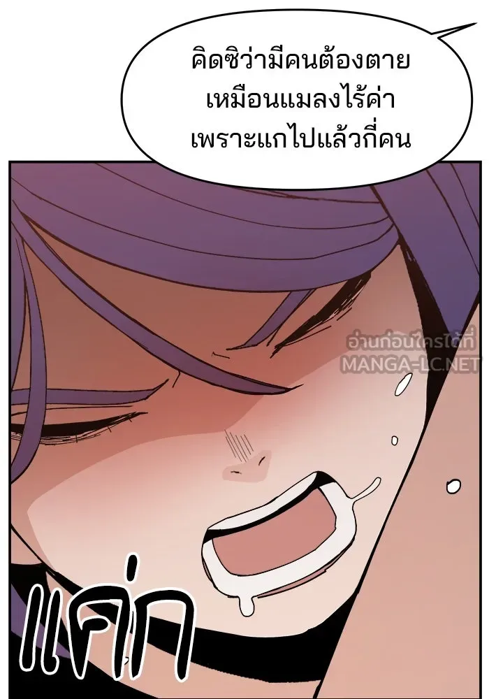 ห้องเรียนสาวแสบ ตอนที่ 81 รูปที่ 117