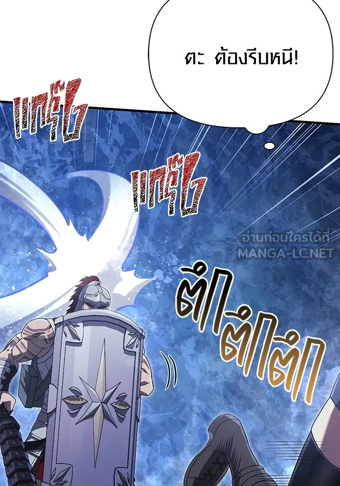 เอาชีวิตรอดในเกมฉบับคนเถื่อน ตอนที่ 72 pk รูปที่ 114