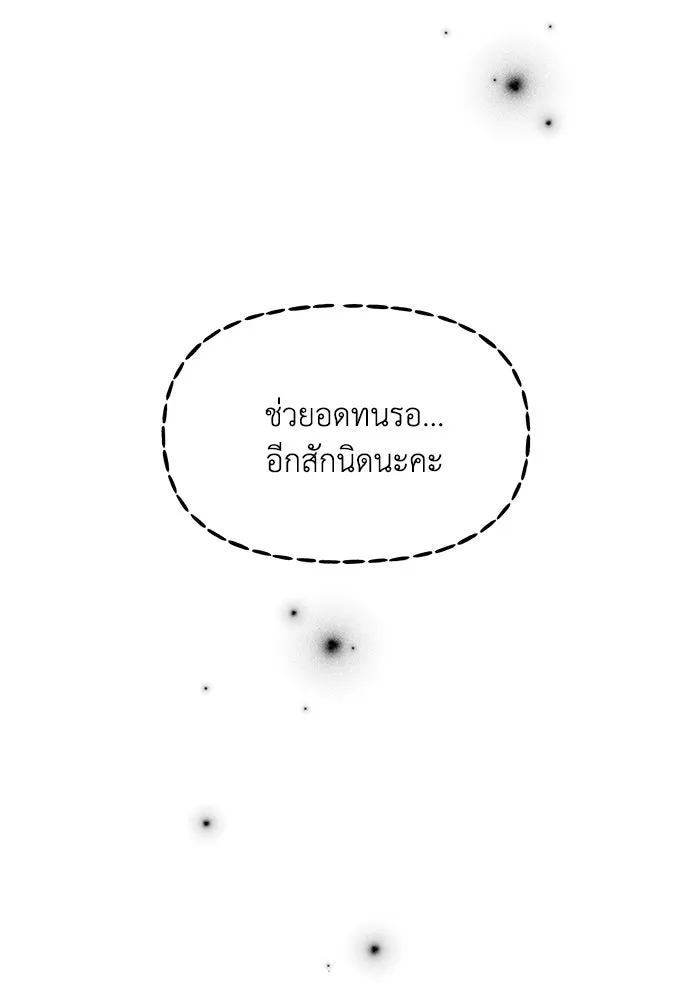 รักน้ำ รักปลา รักเธอนะ ตอนที่ 40 ปลาช็อก รูปที่ 44