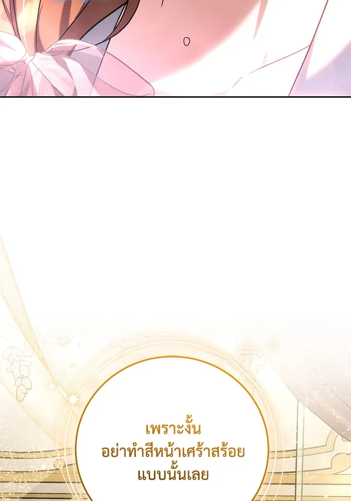 ย้อนเวลาพลิกชะตาทายาท ตอนที่ 68 รูปที่ 86