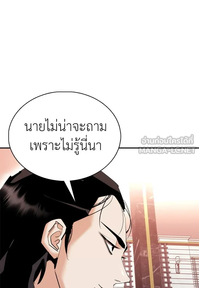 สุภาพบุรุษสูทดำ ตอนที่ 13 รูปที่ 129
