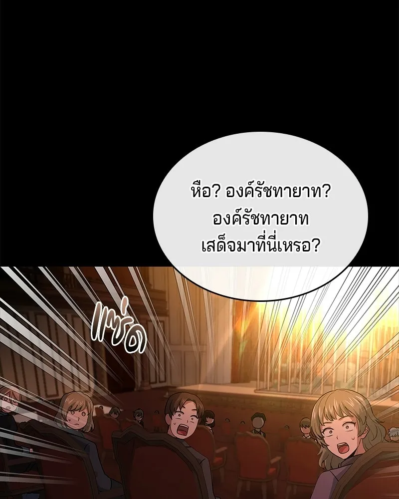 เจ้าชายแผนโบราณ ตอนที่ 31 รูปที่ 164