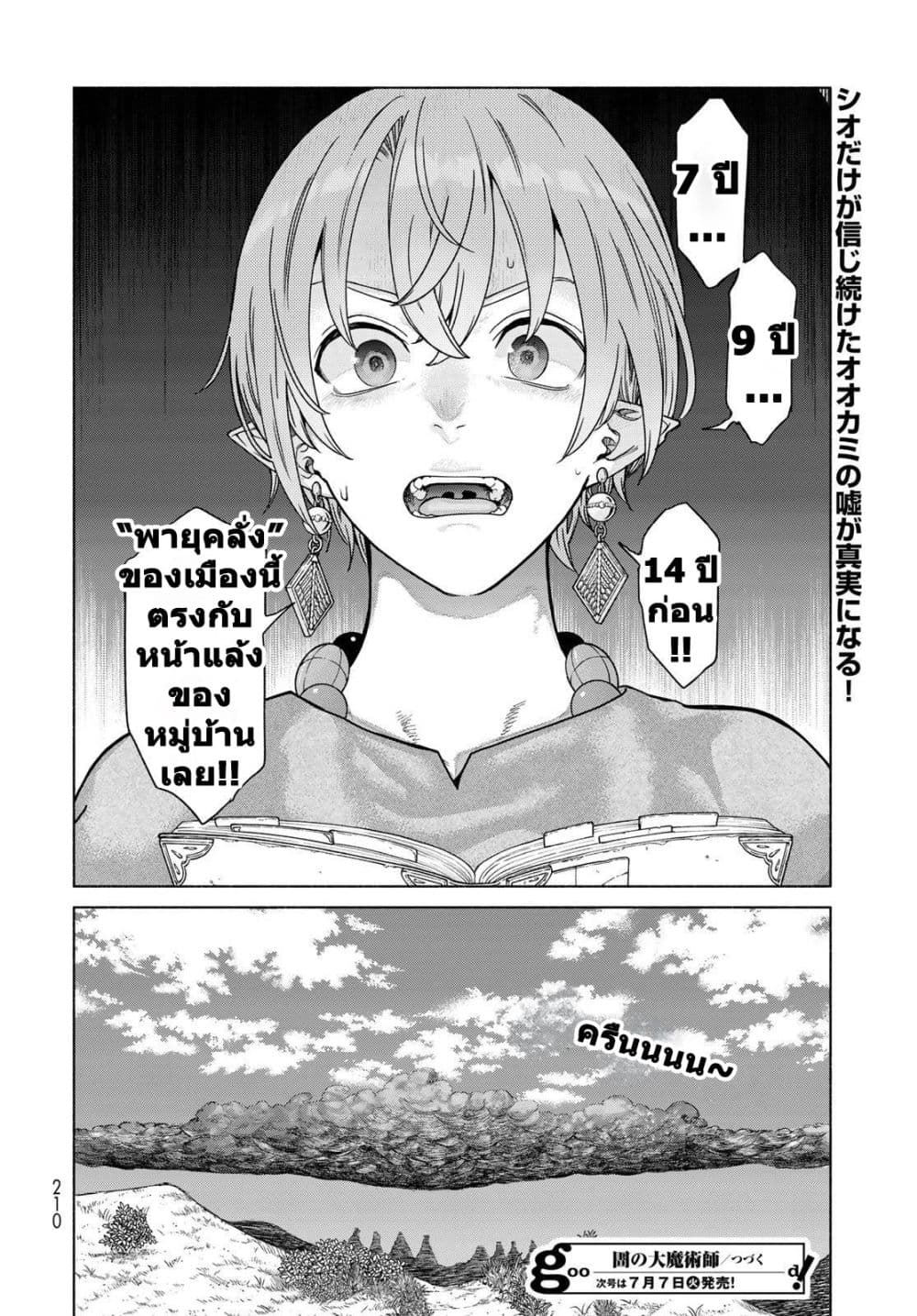 Manga-lc-com อ่านมังงะ อ่านการ์ตูน ออนไลน์ ฟรี Magus of the Library ตอนที่ 1 2 3 4 5 6 7 8 9 10 11 12 13 14 ฟรี ไม่มีโฆษณา Manga-lc - อ่าน มังงะ อ่าน การ์ตูน ออนไลน์ อ่านมังงะ ฟรี