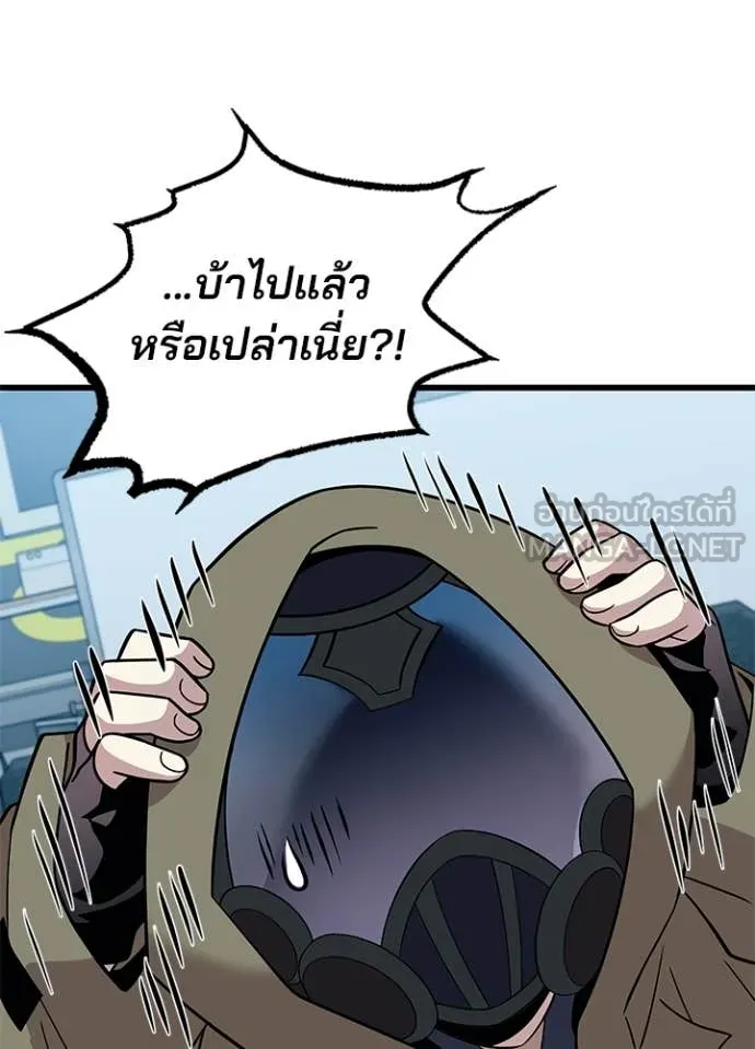 Villain to kill ตอนที่ 191 รูปที่ 15