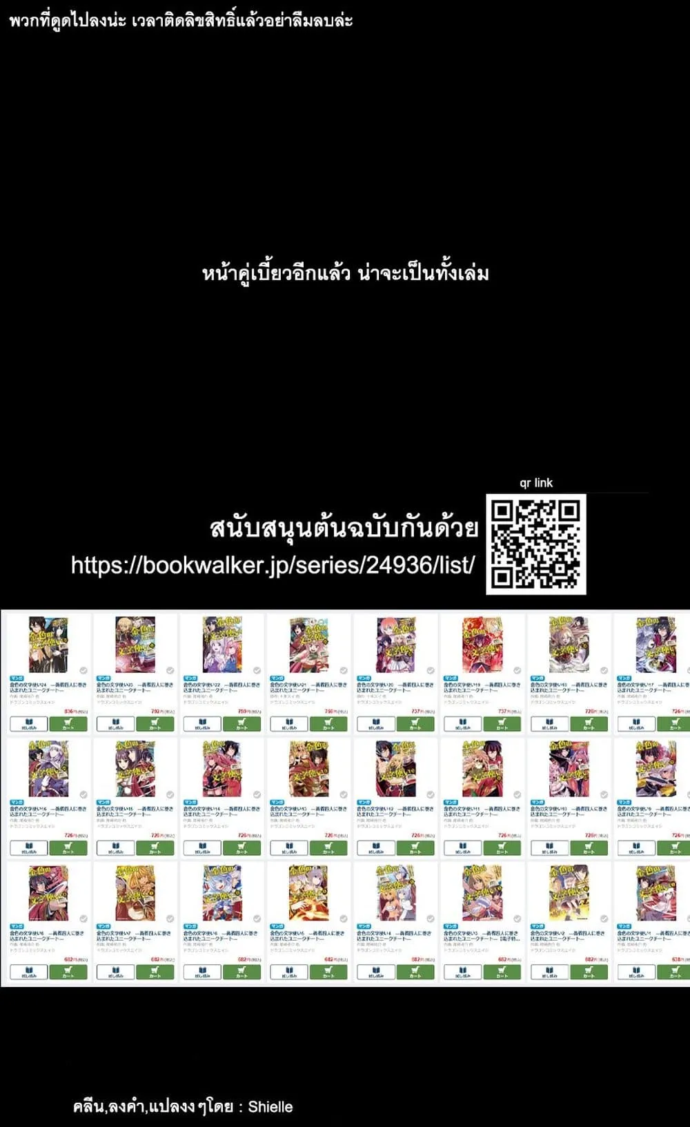 Manga-lc-com อ่านมังงะ อ่านการ์ตูน ออนไลน์ ฟรี Konjiki no Moji Tsukai – Yuusha Yonin ni Makikomareta Unique ตอนที่ 1 2 3 4 5 6 7 8 9 10 11 12 13 14 ฟรี ไม่มีโฆษณา Manga-lc - อ่าน มังงะ อ่าน การ์ตูน ออนไลน์ อ่านมังงะ ฟรี