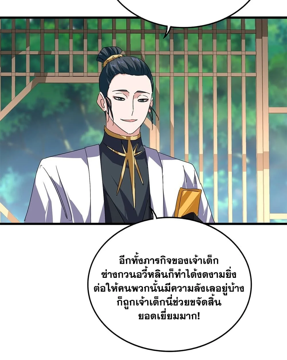 Manga-lc-com อ่านมังงะ อ่านการ์ตูน ออนไลน์ ฟรี Magic Emperor ราชาจอมเวทย์ ตอนที่ 1 2 3 4 5 6 7 8 9 10 11 12 13 14 ฟรี ไม่มีโฆษณา Manga-lc - อ่าน มังงะ อ่าน การ์ตูน ออนไลน์ อ่านมังงะ ฟรี