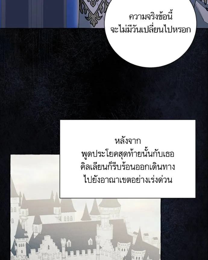 นึกว่าเป็นอิเซไคธรรม ตอนที่ 82 รูปที่ 86