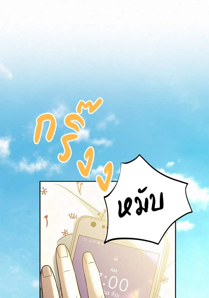 ปฏิบัติการรักวุ่นหัวใจ ตอนที่ 102 รูปที่ 13