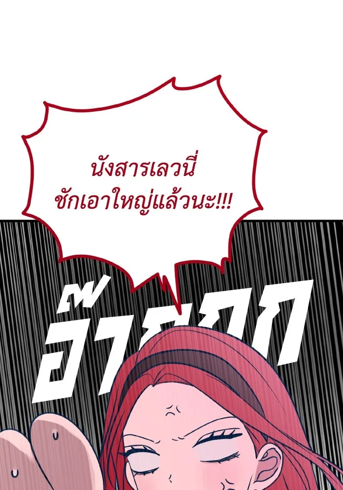 รักนี้ไม่มีรีไซเคิล ตอนที่ 51 รูปที่ 106