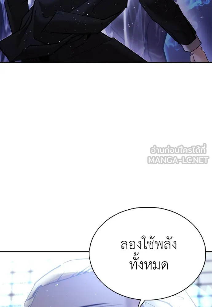 สุภาพบุรุษสูทดำ ตอนที่ 11 รูปที่ 3
