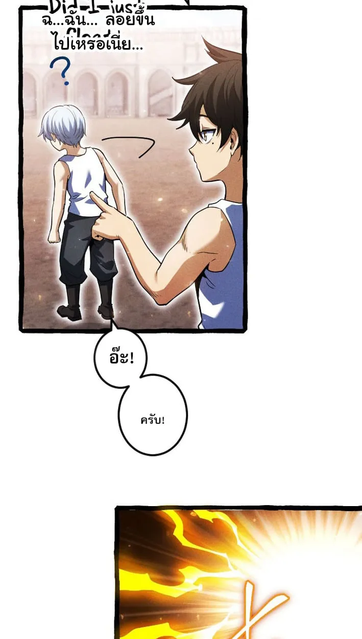Return of the First Patriarch_ The Strongest Reincarnates into His Descendant 1000 Years Later การกล_บมาของบรรพชนร_นแรก_ จอมย_ทธ_ผ_แข_งแกร_งท_ส_ดกล_บชาต_มาเก_ดเป_นทายาทในอ_กพ_นป_ต_อมา ตอนที่ ตอนที่ 9 รูปที่ 48