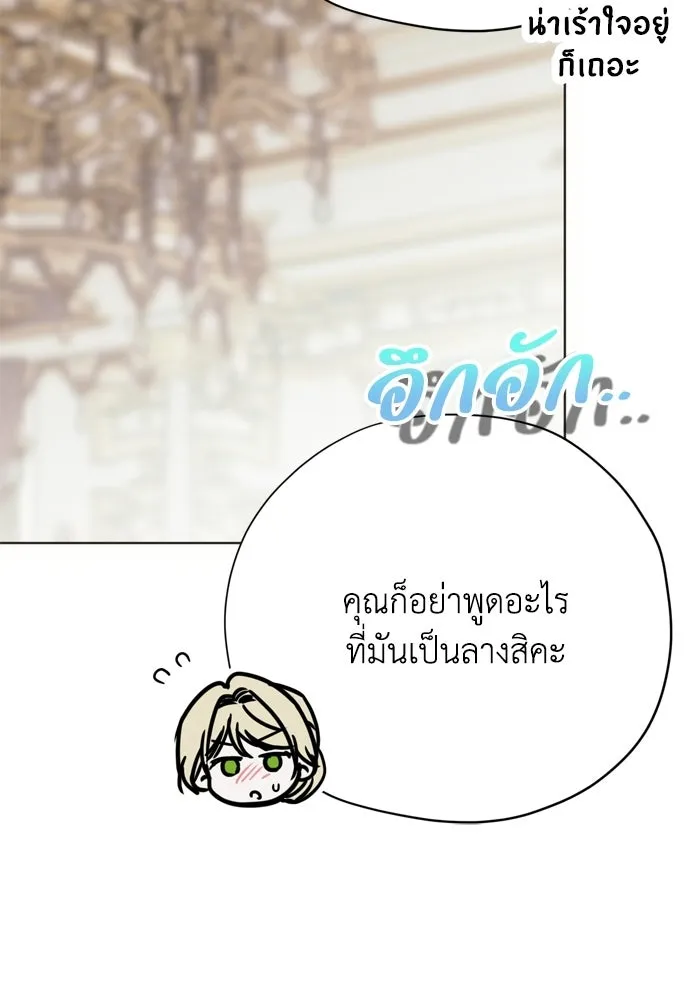 คมเขี้ยวชำระแค้น ตอนที่ 37 รูปที่ 76