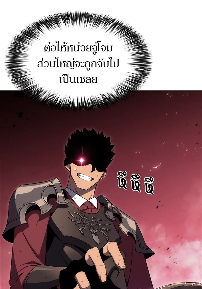 ผู้เล่นหน้าใหม่เลเวลแมกซ์ ตอนที่ 23 เจ้าของพระระเบียงที่เสื่อมโทรม รูปที่ 80