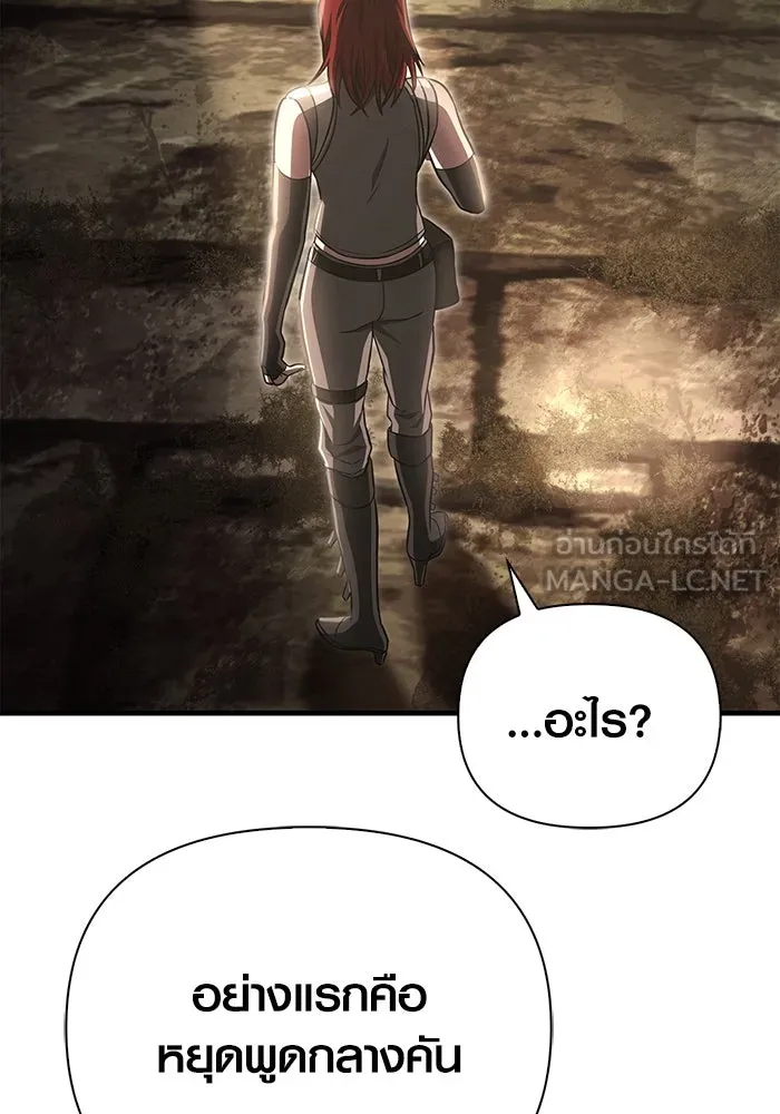 เอาชีวิตรอดในเกมฉบับคนเถื่อน ตอนที่ 59 พรแห่งลีธี รูปที่ 42