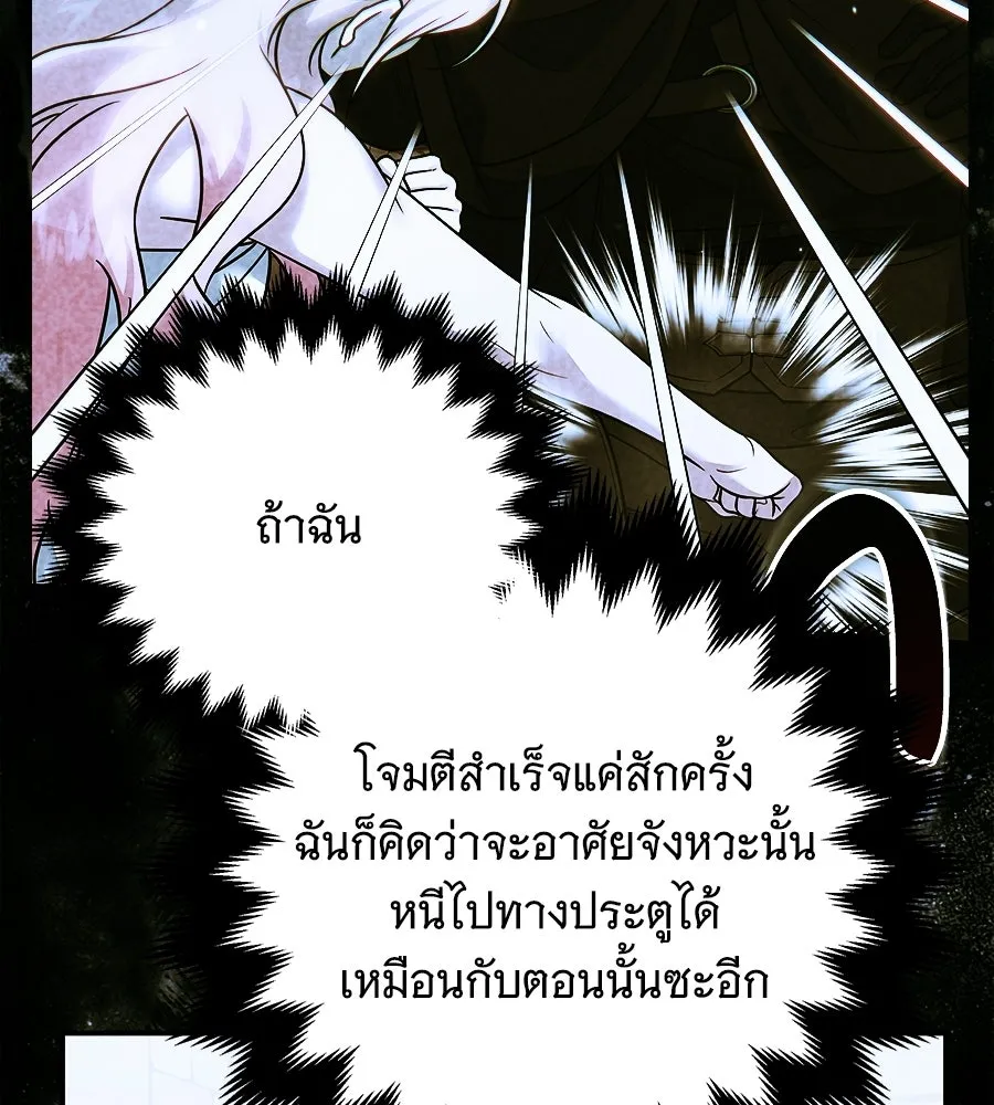 เปลี่ยนบทร้ายให้เป็นบทรัก ตอนที่ 66 รูปที่ 128