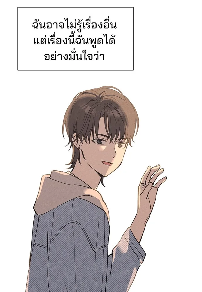 สวยเองนักเลงพอ ตอนที่ 13 รูปที่ 26