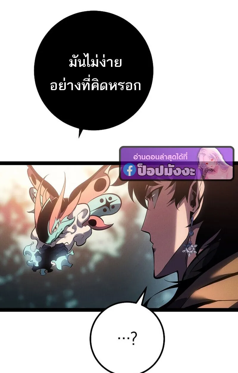 Regressing as the Reincarnated Bastard of the Sword Clan ตอนที่ ตอนที่ 68 รูปที่ 105