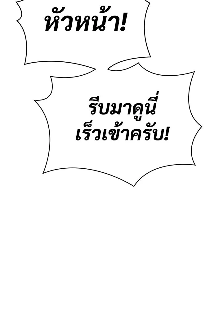 ผู้พิทักษ์เถื่อนแห่งยุคกลาง ตอนที่ 10 รูปที่ 127