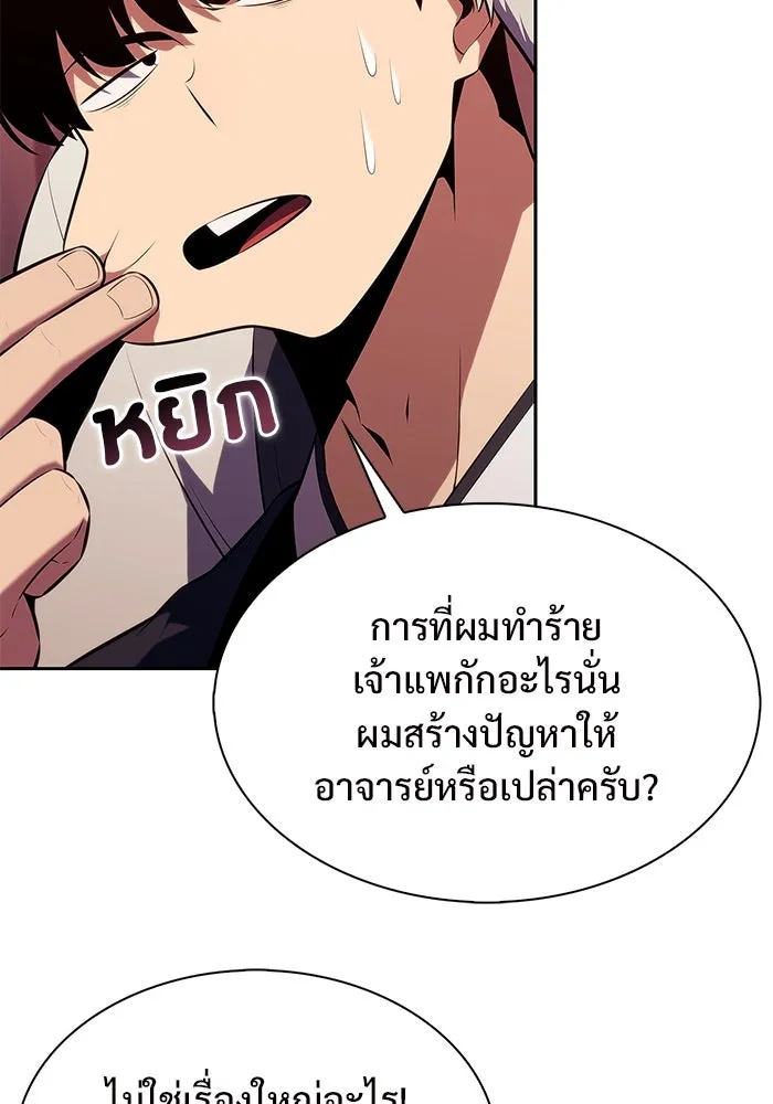 ผู้เล่นหน้าใหม่เลเวลแมกซ์ ตอนที่ 170 มูริม โลกแห่งความยุติธรรมและค รูปที่ 118