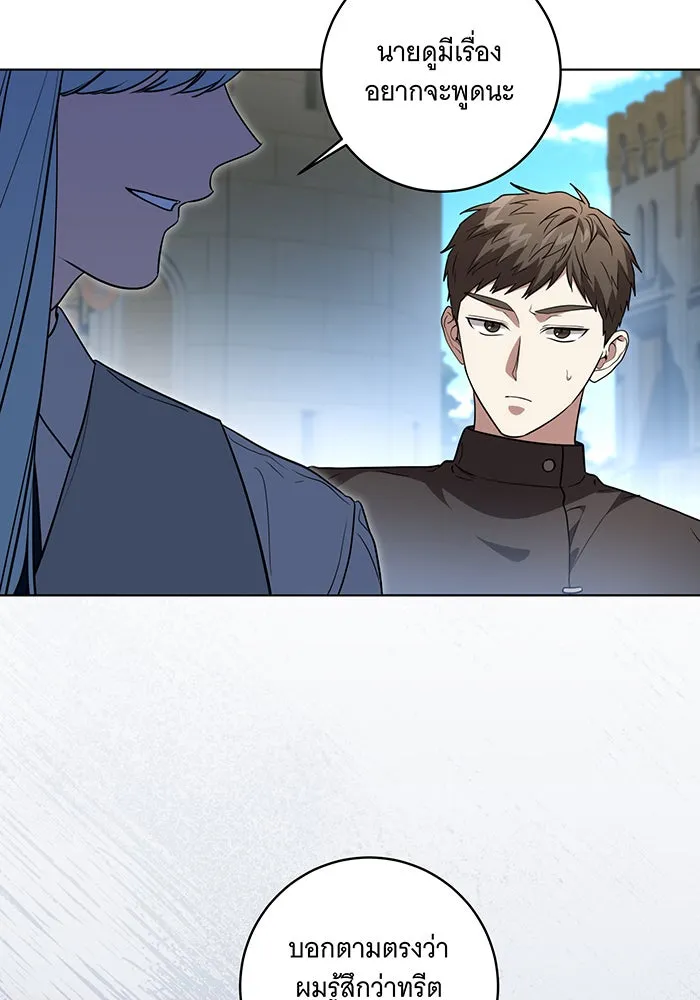 ทุกอย่างที่เสียไป ฉันขอทวงคืน ตอนที่ 44 รูปที่ 10