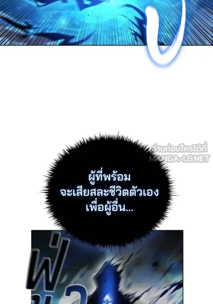 เกิดใหม่ในร่างดยุก ตอนที่ 82 รูปที่ 68