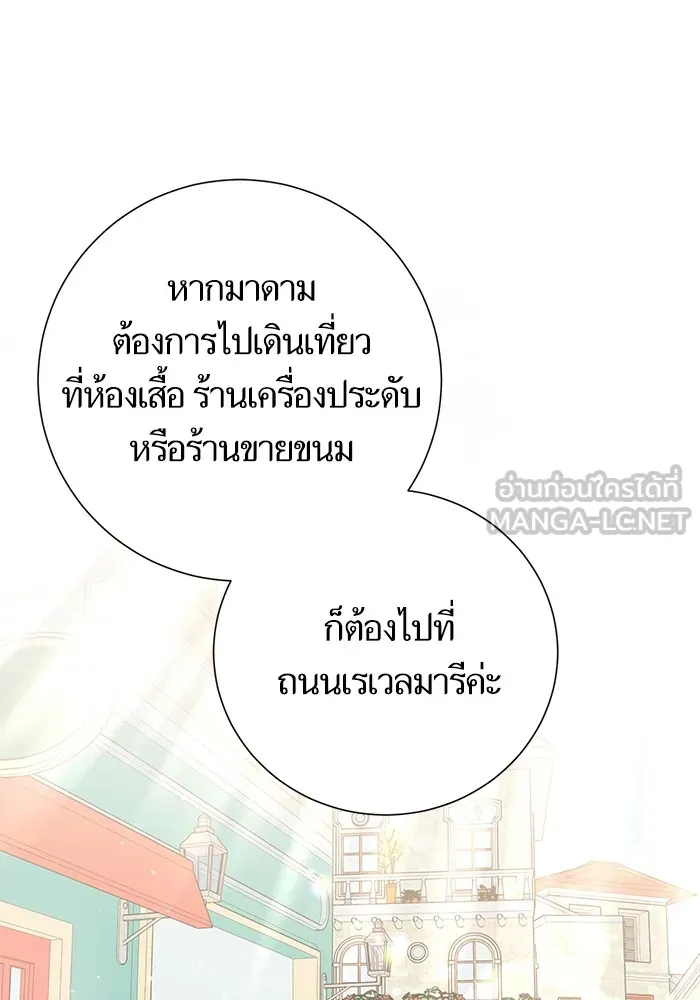 นึกว่าเป็นอิเซไคธรรมดา ตอนที่ 12 รูปที่ 54