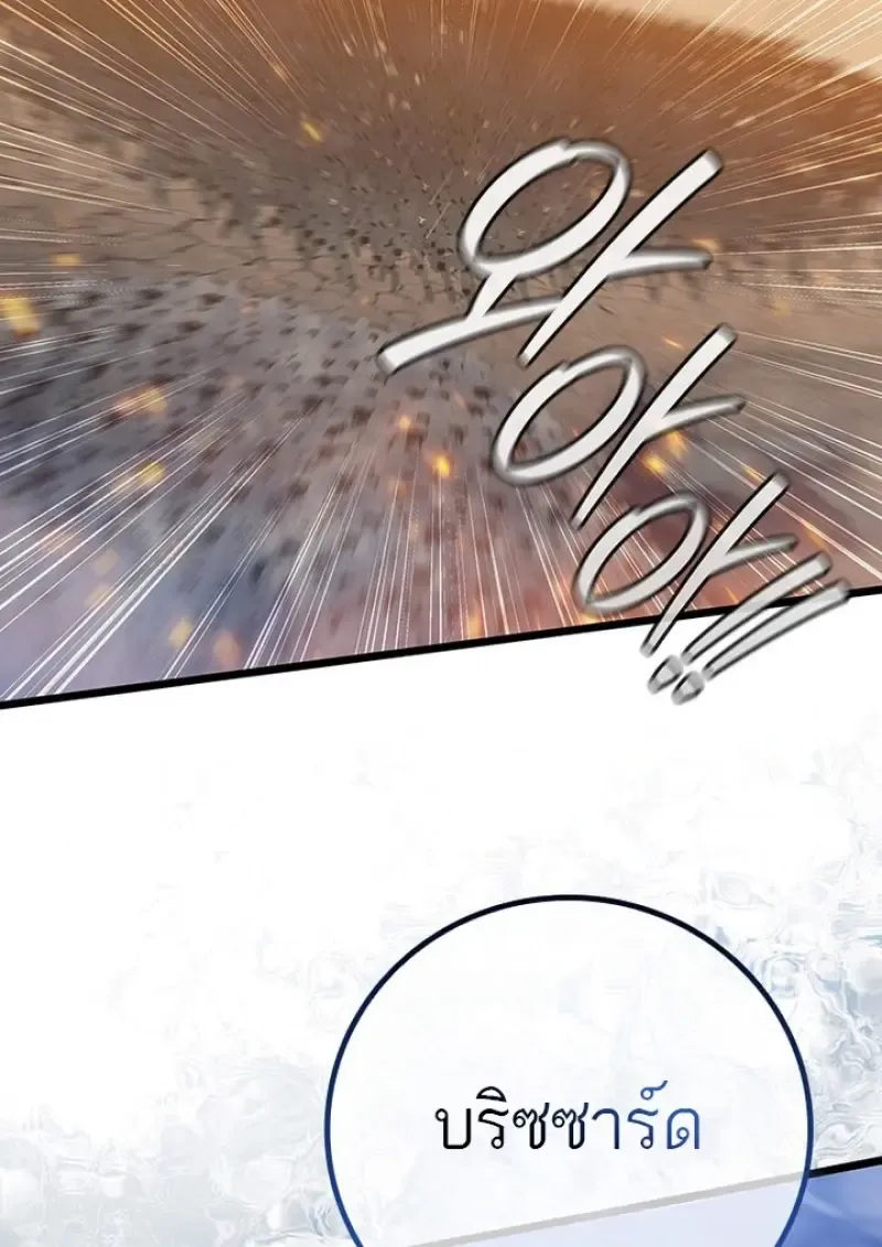 Dragon-Devouring Mage ย_อนเวลาจอมเวทย_กล_นม_งกร ตอนที่ ตอนที่ 128 รูปที่ 20